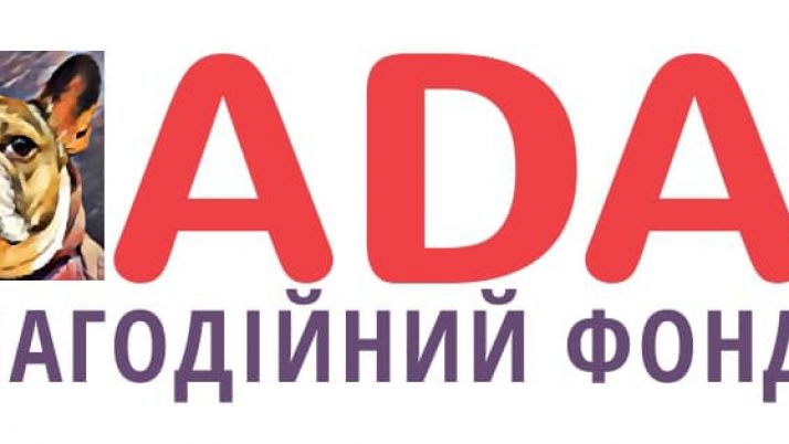 ADA – БЛАГОДІЙНИЙ ФОНД