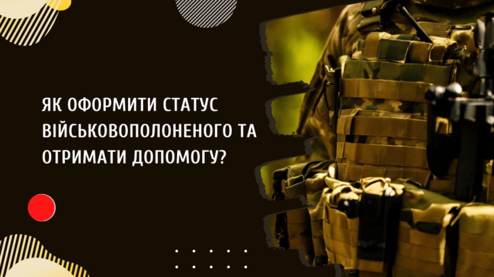 Пільги для захисників України, які перебували в полоні: що передбачено та як їх отримати