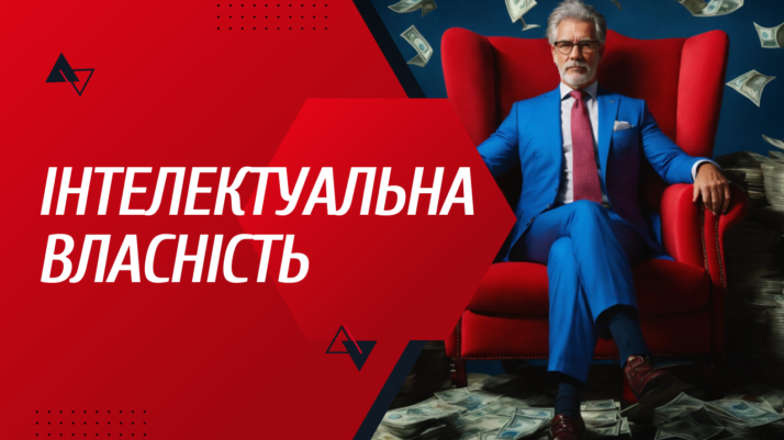 Реєстрація торговельної марки
